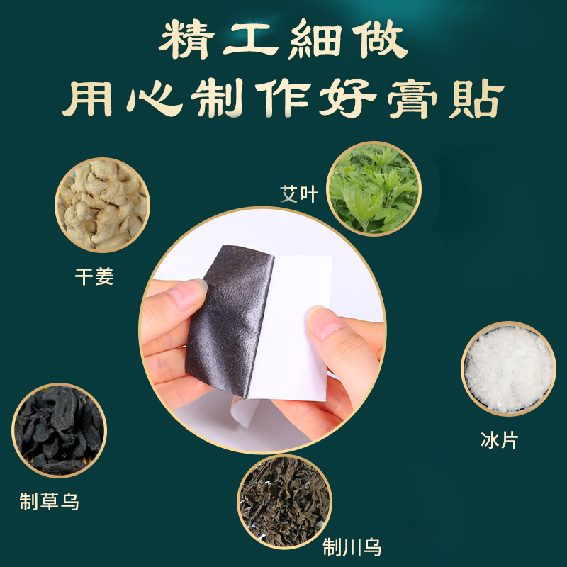 11贴艾草艾灸膝盖贴颈椎贴肩颈温灸热敷关节贴膏正品