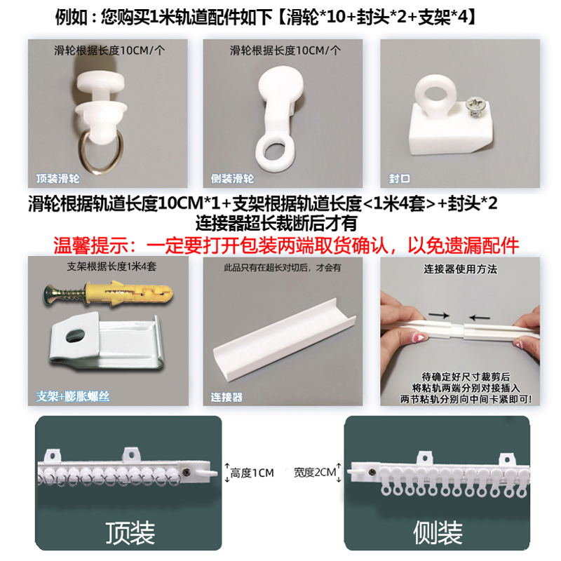 窗帘轨道免打孔滑轨侧装顶装自粘静音超薄导轨配件杆粘轨滑道转弯-图1