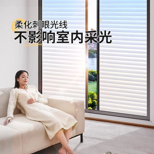 【进口加厚】百叶窗户玻璃贴纸浴室卫生间防窥磨砂贴膜透光不透明 - 图0