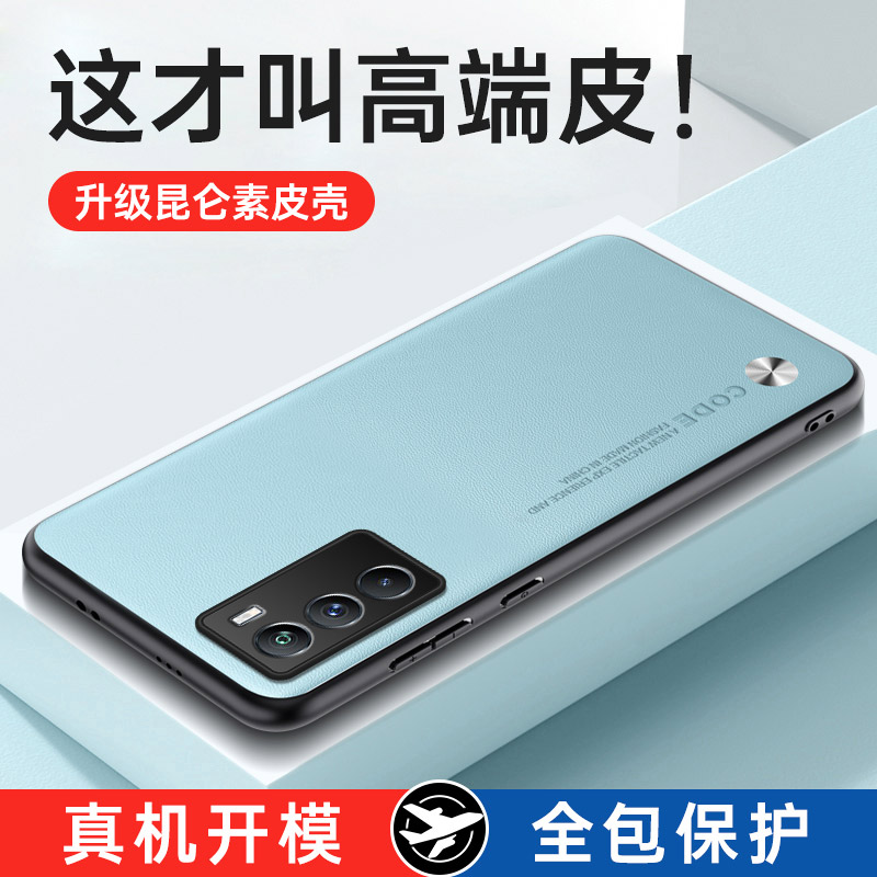 iqooneo5手机壳新款vivoiqooneo5se保护套neo5s素皮镜头全包v2157a防摔5g高级感vivoiqo新品neo5男士外壳防滑-图2