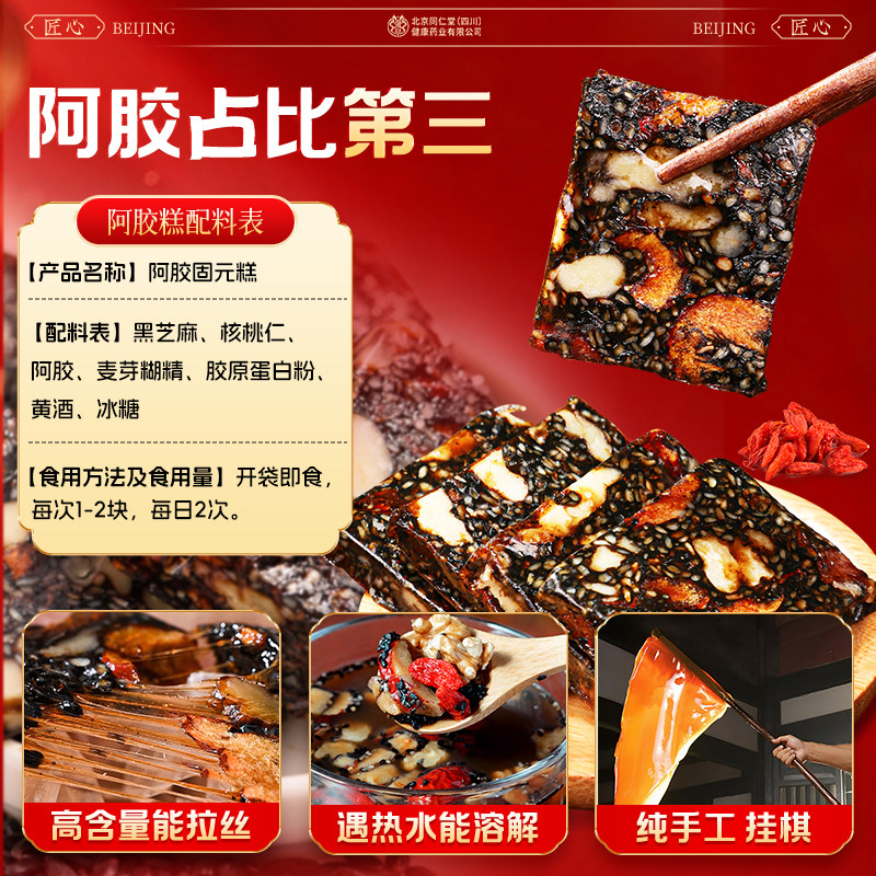 北京同仁堂阿胶糕补气补血年货礼盒正品官方旗舰店固元糕送礼长辈,淘宝优惠券,粉丝福利购,淘宝优惠卷