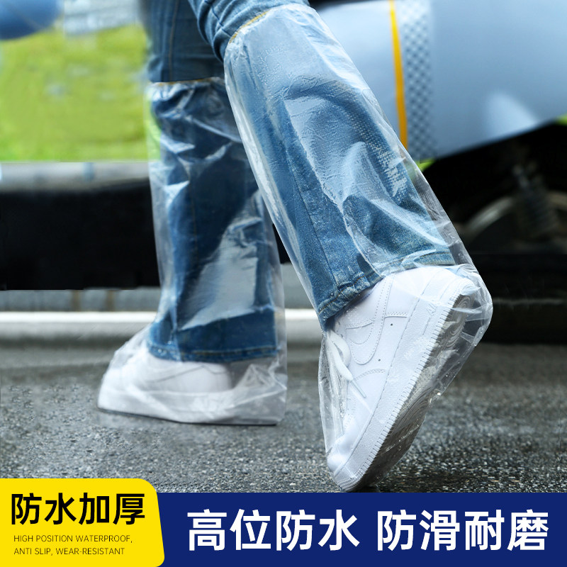 一次性雨鞋套防滑男女防水加厚耐磨雨天鞋套雨靴学生长筒鞋子高筒