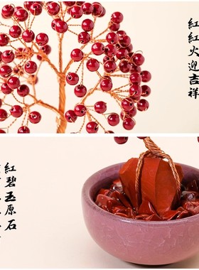 聚宝盆朱砂树发财客厅家居红色摆件轻奢高档新年装饰乔迁新居礼物
