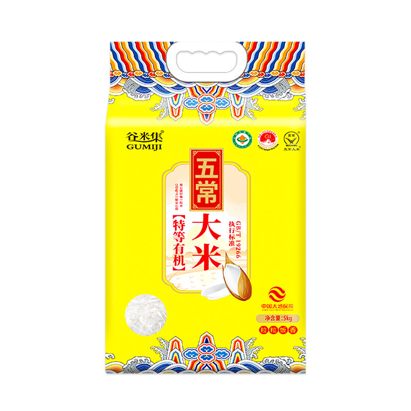 当季新米正宗东北五常大米10斤特等有机黑土产地直发5kg真空锁鲜 当季新米正宗东北五常大米10斤特等有机黑土产地直发5kg真空锁鲜