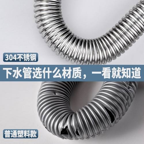 厨房下水管304不锈钢洗手波纹排水管下洗脸盆卫生间下水器面盆 - 图2