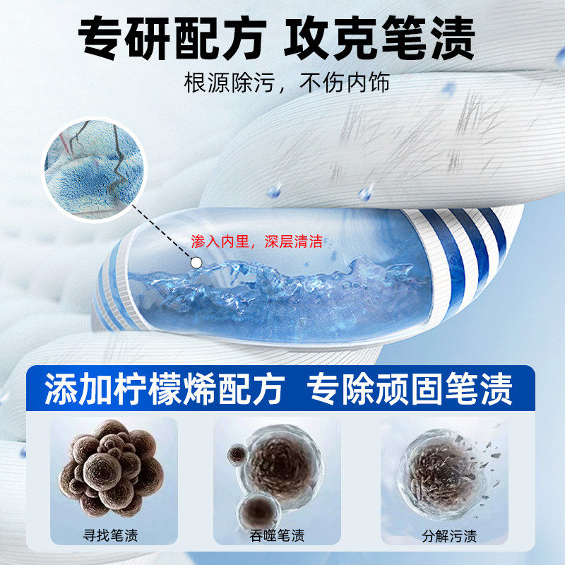 汽车真皮座椅笔迹笔墨清洁剂内饰马克笔记号笔清除水彩笔渍清洗剂,淘宝优惠券,粉丝福利购,淘宝优惠卷