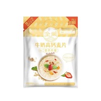 到手4.9元！高钙燕麦片一袋*420g