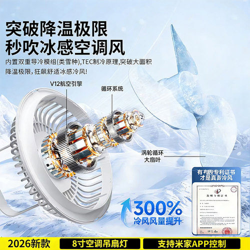已接入米家APP】2026新款小风扇吊扇宿舍床上悬挂小型大风力静音蚊帐可挂家用学生迷你厨房卫生间充电风扇25 - 图0