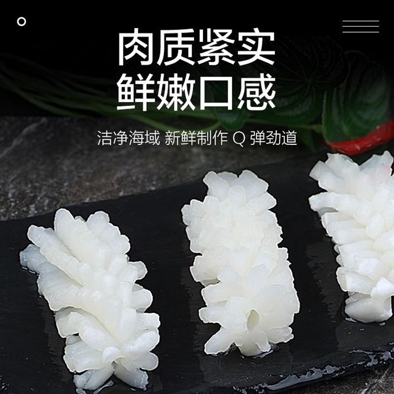 新鲜鱿鱼花现切大号鱿鱼卷冷冻墨鱼花海鲜水产目鱼花冰鲜,淘宝优惠券,粉丝福利购,淘宝优惠卷