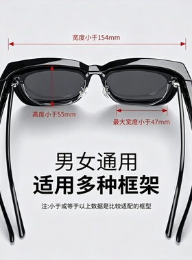 开车墨镜套镜男款近视太阳眼镜夹片防紫外线男士专用可套女款偏光