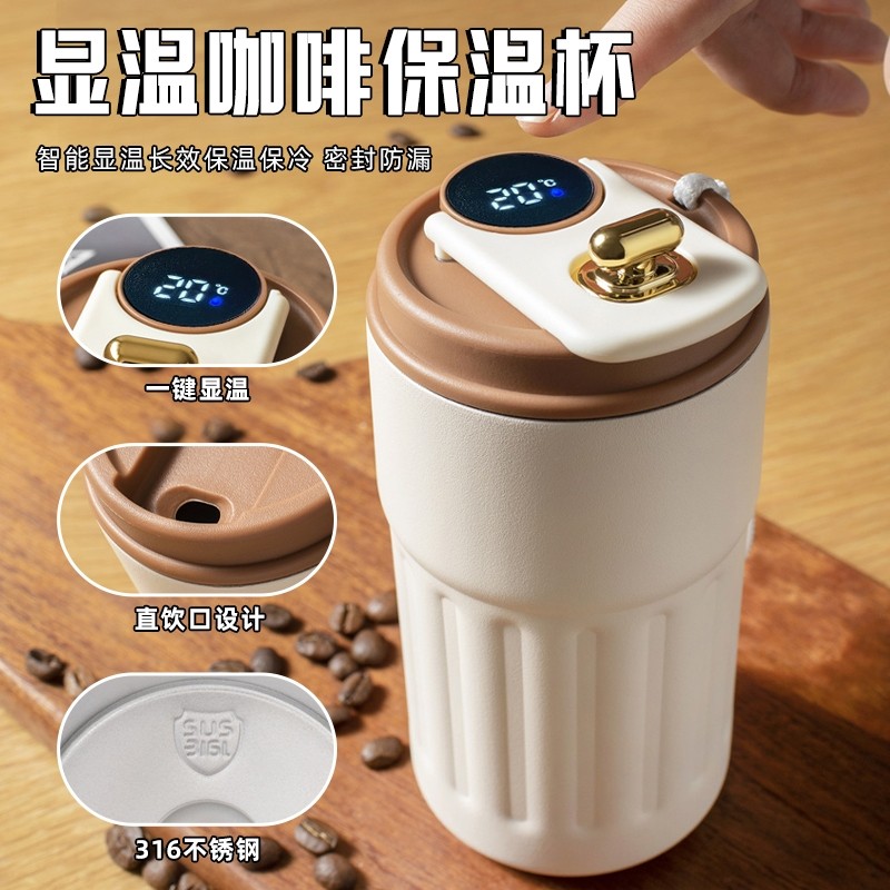 下拉19.1！316智能显温保温杯咖啡杯