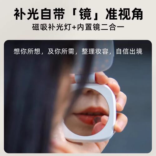 手机磁吸补光灯拍照神器迷你便携式伸缩带镜补光灯自拍补妆口袋镜子旅游拍摄专用手持美颜打光灯主播直播摄影 - 图2