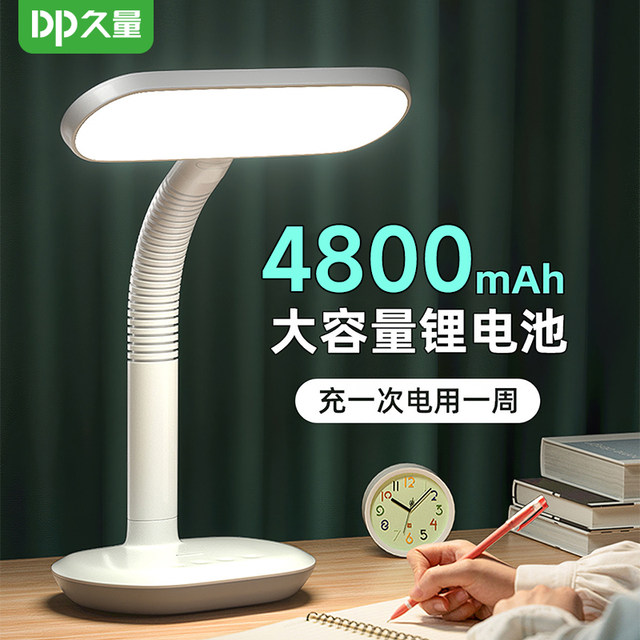 Jiuliang LED rechargeable and plug-in student study lamp
