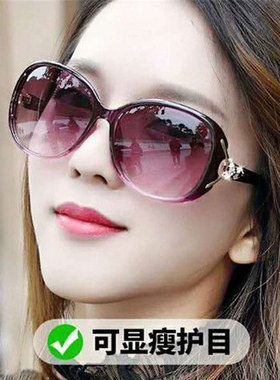 眼镜女士墨镜女防晒防紫外线