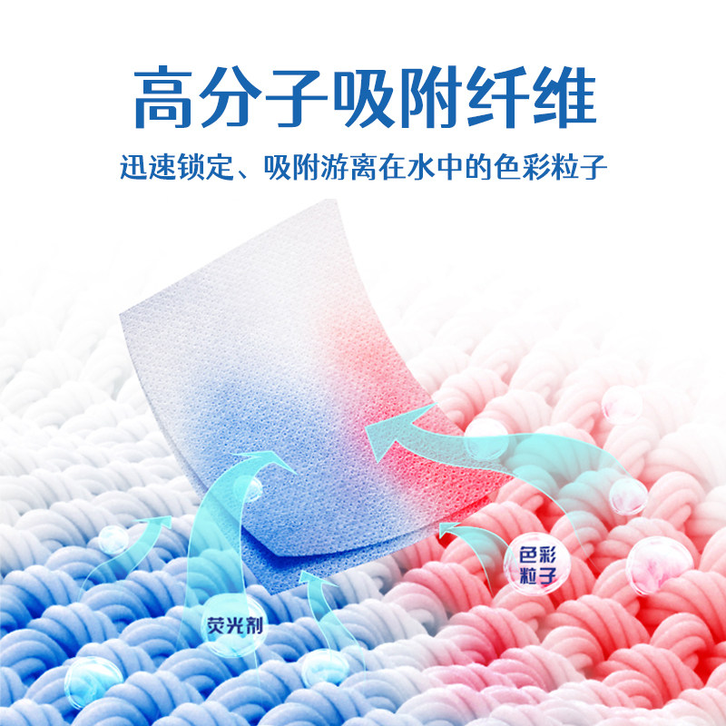 100片色母片衣物防串色防染色洗衣片衣服不染色吸色片洗衣机护色,淘宝优惠券,粉丝福利购,淘宝优惠卷