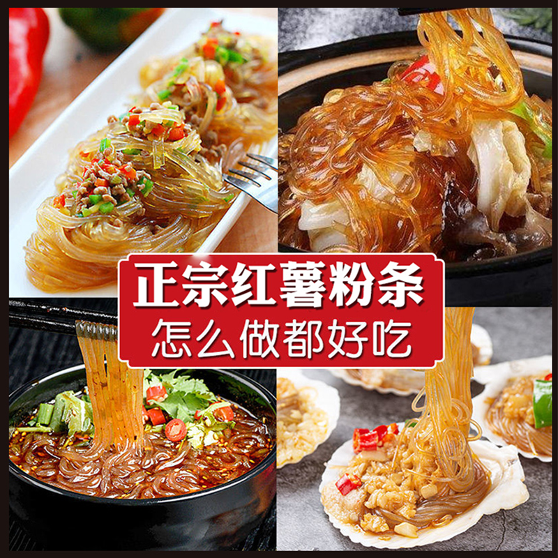 河南特产纯手工红薯粉条 无添加圆粉5 斤 农家自制地瓜粉粉丝干货 - 图0