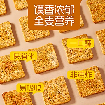 补贴到手7元左右14包妙味佳全麦烤馍片400g[11元优惠券]-寻折猪