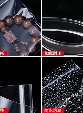 PP高清透明自封袋首饰防尘防水收纳袋防氧化密封袋分装袋子塑料袋