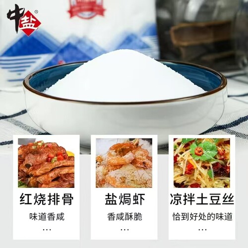 加碘精制食用盐400g健康井矿盐家用调味品炒菜腌制细盐盐焗盐业 - 图0
