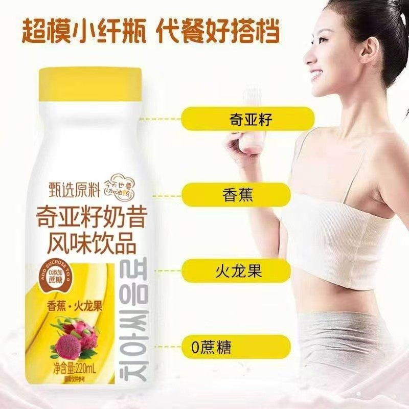 奇亚籽奶昔香蕉火龙果奶昔酸奶饮品含膳食纤维轻食代餐,淘宝优惠券,粉丝福利购,淘宝优惠卷