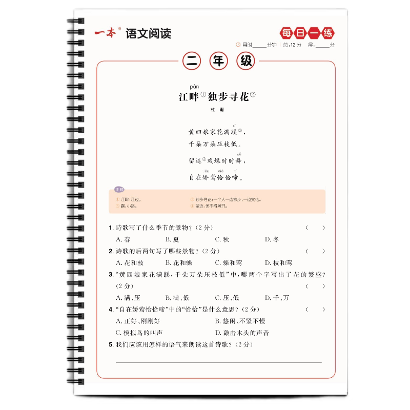 一本阅读训练一二三四五六年级阅读理解专项训练书每日一练人教版小学语文课外强化训练题真题暑假预习练习,淘宝优惠券,粉丝福利购,淘宝优惠卷