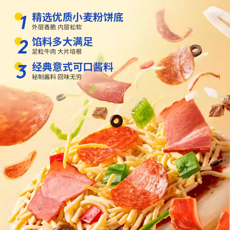 小牛凯西披萨成品加热即食早餐榴莲饼底空气炸锅半成品pizza培根