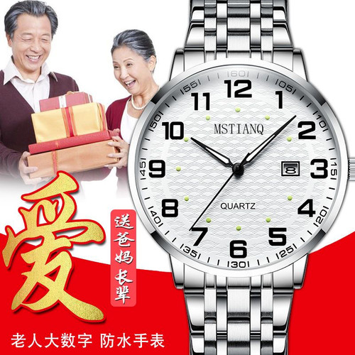 老人手表机械中老年人男士女士爸爸妈妈款防水夜光石英日历显示 - 图1