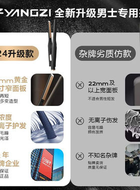 扬子夹板短发蓬松直板夹直卷两用