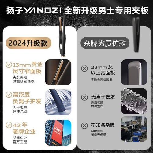 扬子卷发棒夹板男士专用直板夹男生直卷两用负离子烫发夹蓬松短发 - 图1