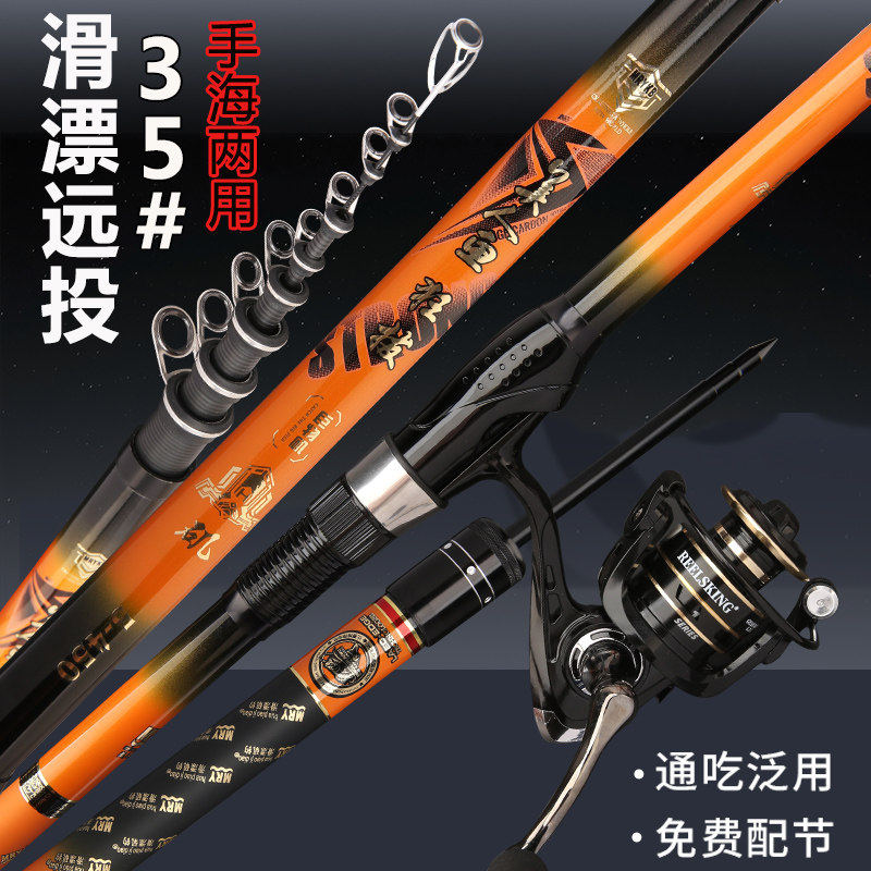 新款路滑矶钓竿叽竿碳素超轻长节大导环滑漂专用矶钓杆叽杆套装,淘宝优惠券,粉丝福利购,淘宝优惠卷