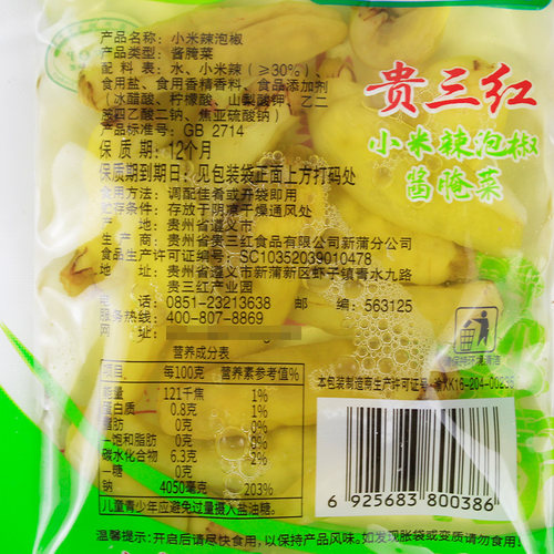 泡椒小米辣酸辣泡椒新鲜野山椒剁椒泡椒凤爪调料即食爽口泡菜袋装 - 图1