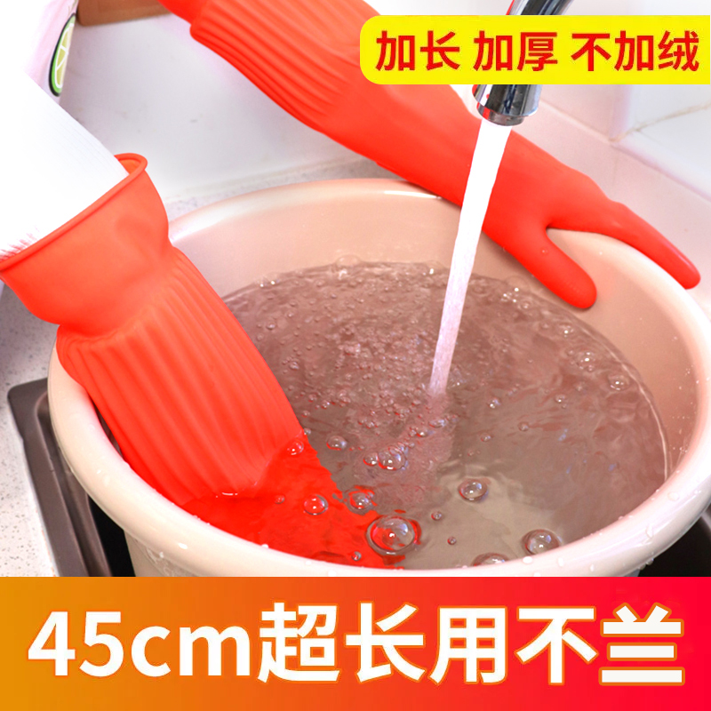 加长家务手套橡胶乳胶防水洗碗厨房清洁洗衣家用耐磨耐用加厚薄款 - 图0