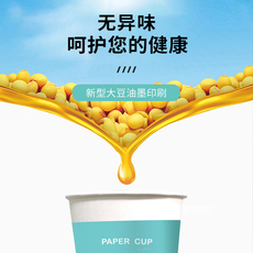 Бумажный стакан 100只装家用一次性纸杯加厚航空