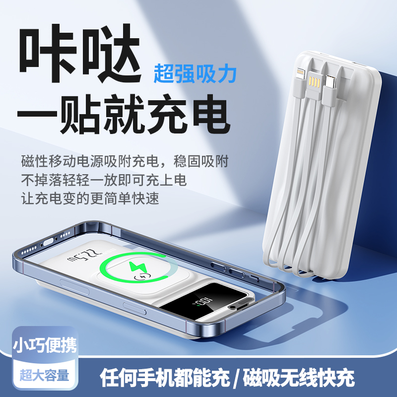 正品磁吸无线充电宝20000毫安magsafe20w快充便携小巧适用于苹果15promax专用iphone14移动电源大容量自带 - 图2