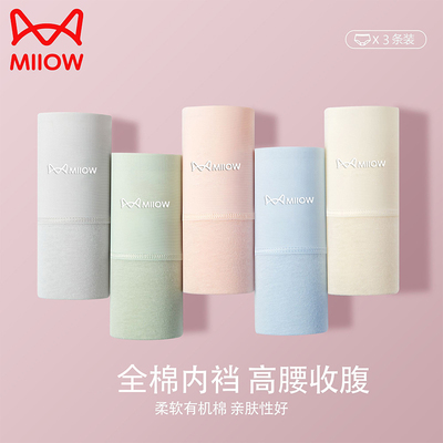 猫人女士棉三角裤新疆长绒棉更柔更软云朵般触感抑菌抗菌內裆