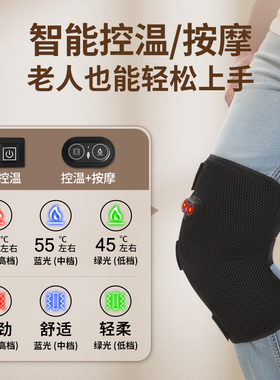 充电加热护膝保暖膝关节远红外线