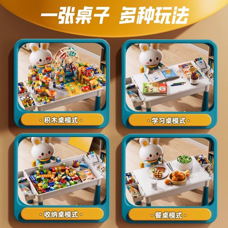 儿童积木桌子多功能游戏桌大颗粒拼装益智玩具男女孩生日礼物桌面,淘宝优惠券,粉丝福利购,淘宝优惠卷