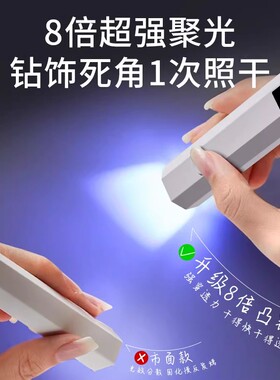 美甲一字灯小型手持光疗灯指甲油胶速干烤灯照灯不黑手穿戴甲片