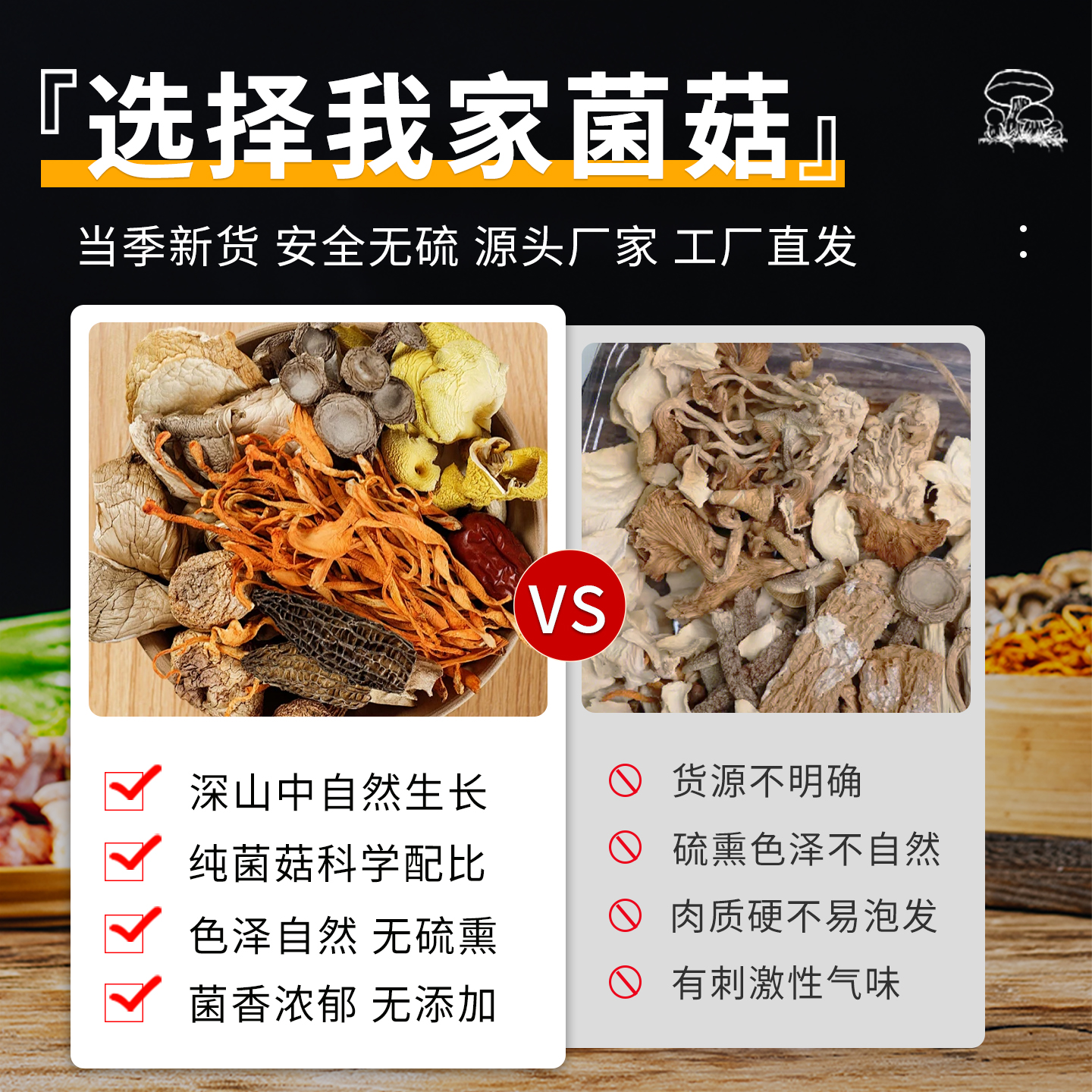 云南七彩菌菇汤料包菌汤包干货菌汤包松茸羊肚菌菇类煲汤炖鸡材料 - 图2