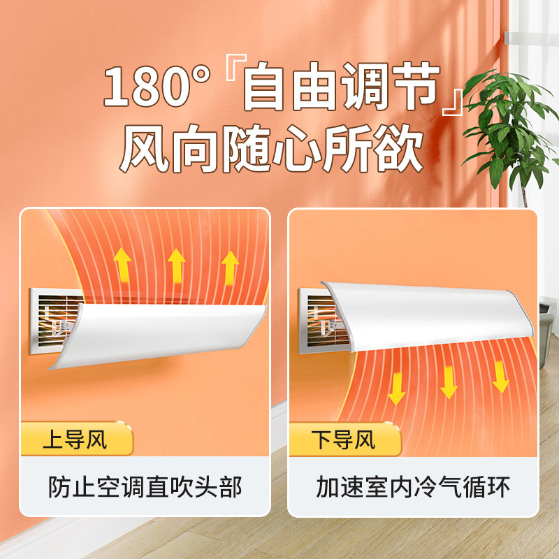中央空调挡风板遮风板风管机暖气出风口挡板防直吹导风防风罩通用,淘宝优惠券,粉丝福利购,淘宝优惠卷