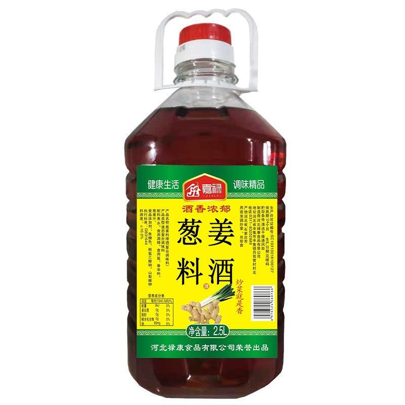 5斤装葱姜料酒2.5l去腥鸡肉牛肉羊肉烹饪凉拌炒菜厨房调味料家用 - 图3