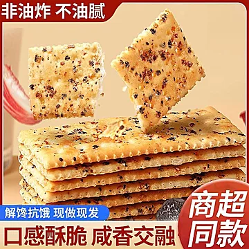 黑松露火腿苏打饼干420g*1箱[6元优惠券]-寻折猪