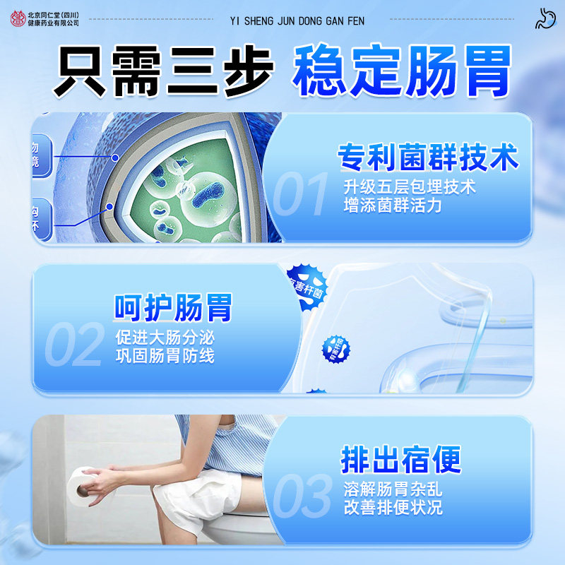 北京同仁堂益生菌调理肠胃大人儿童女性冻干粉消便化秘官方旗舰店,淘宝优惠券,粉丝福利购,淘宝优惠卷