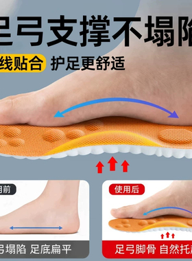劳保鞋鞋垫男专用久站不累加厚超软防痛军训运动气垫减震吸汗防臭