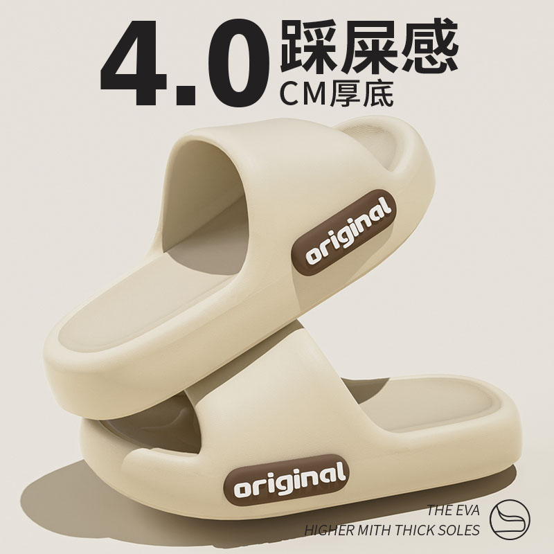 防滑拖鞋女士夏季外穿2024新款家居室内防臭踩屎感静音eva凉拖男