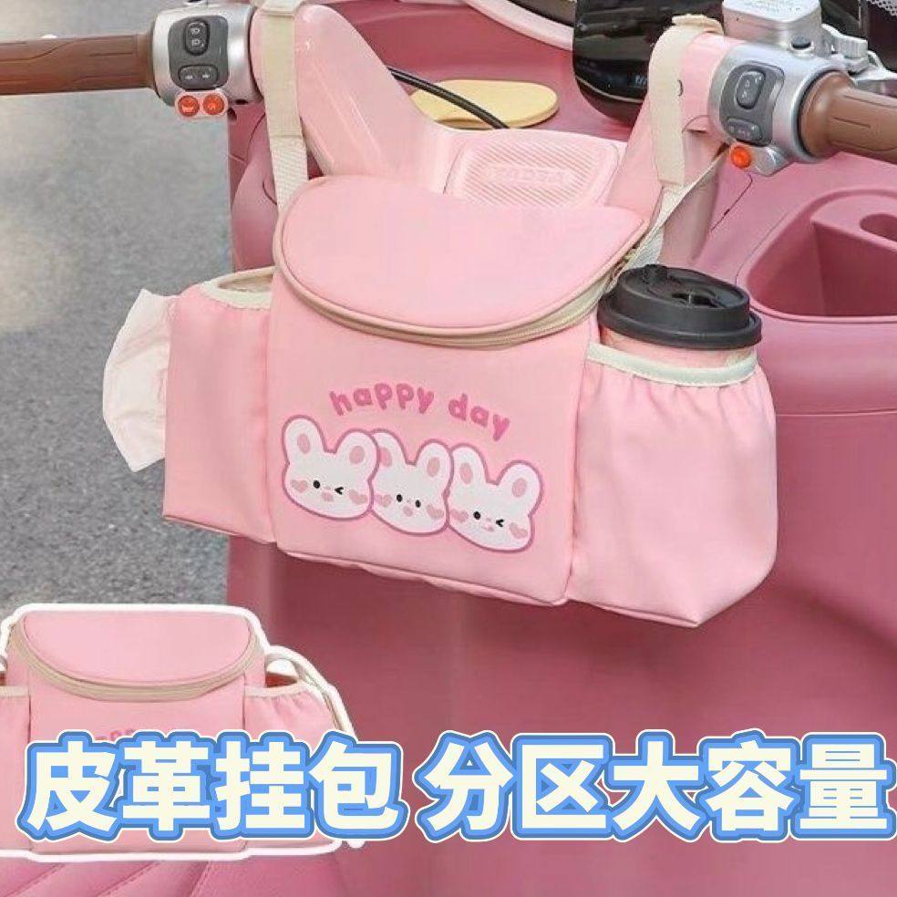 电动车前置收纳挂包多功能骑行收纳袋防水包大容量挂袋手机置物兜,淘宝优惠券,粉丝福利购,淘宝优惠卷