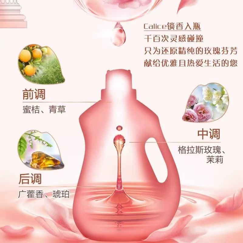 立白洗衣液大师香氛大瓶内衣72小时持久留香机洗家用正品袋装抑菌,淘宝优惠券,粉丝福利购,淘宝优惠卷