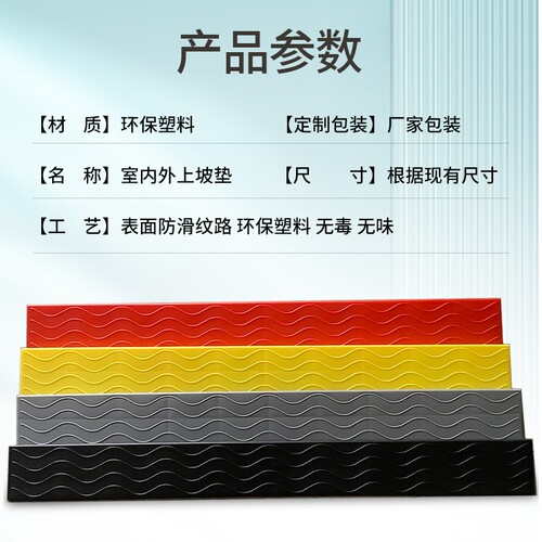 门槛斜坡垫室内扫地机器人爬坡台阶垫家用塑料门口板踏板防滑上坡 - 图2