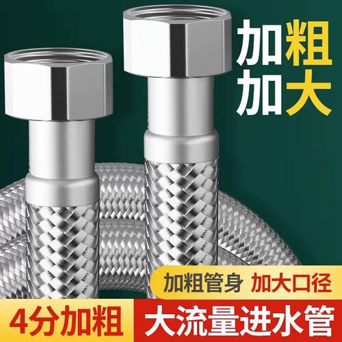 304不锈钢4分进水软管大流量编织管水管热水器冷热防爆钢丝连接 - 图0