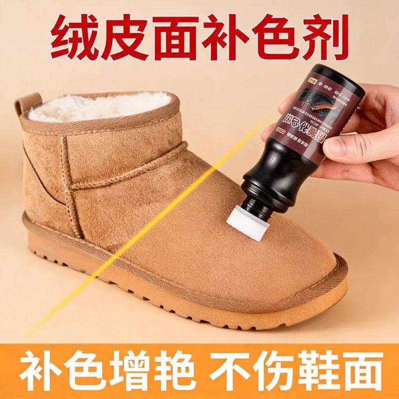 雪地靴勃肯鞋补色剂清洗剂磨砂翻毛皮鞋粉清洁护理翻新通用款,淘宝优惠券,粉丝福利购,淘宝优惠卷